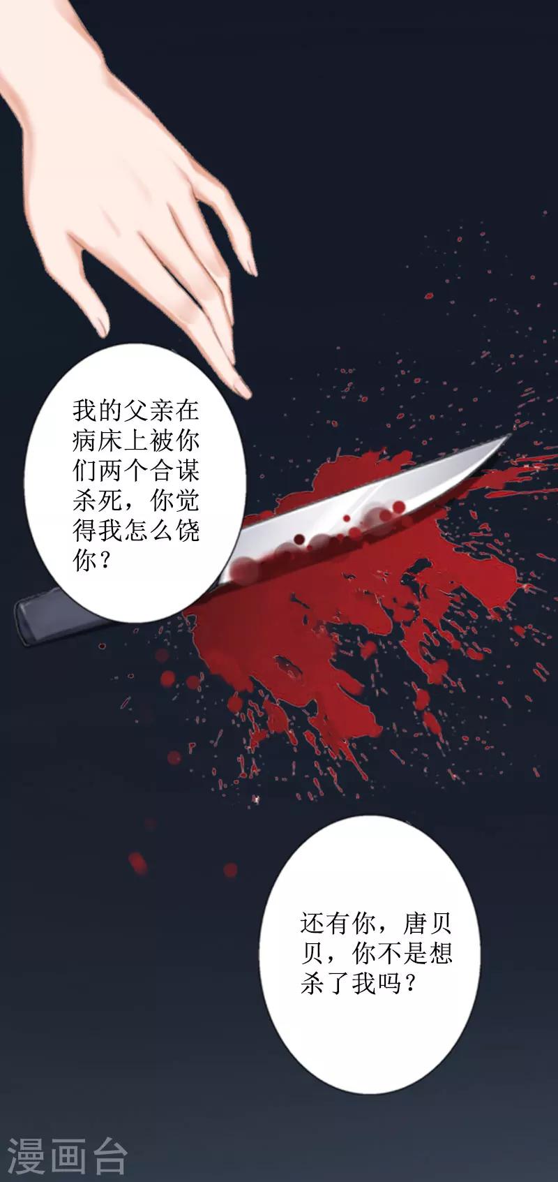 第21话 解救15