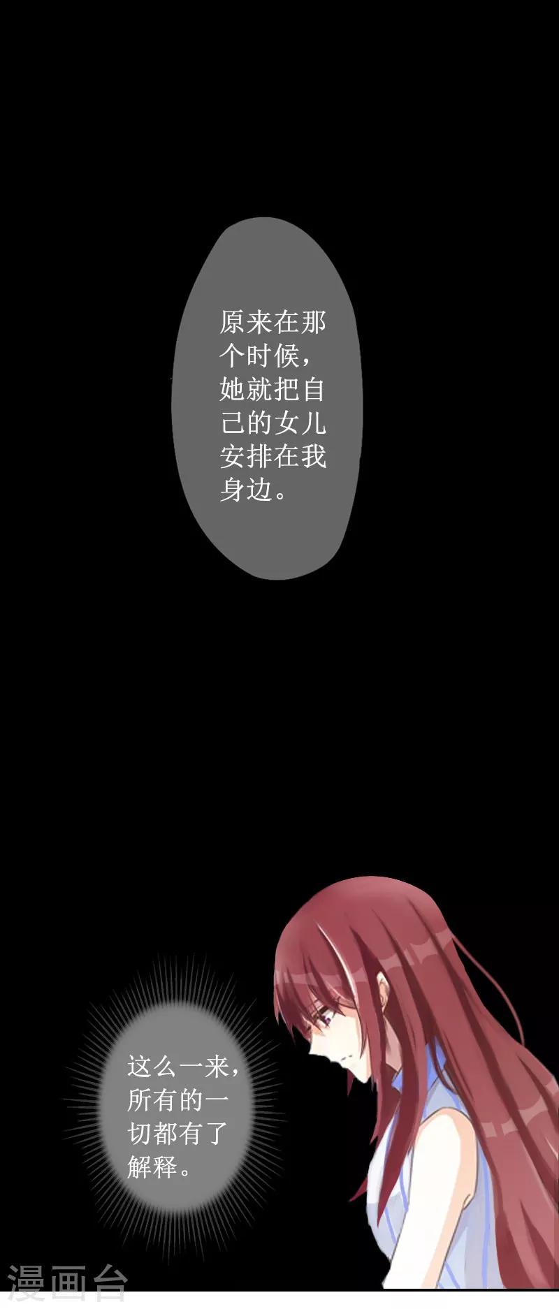 第11话 你爸死的不简单14