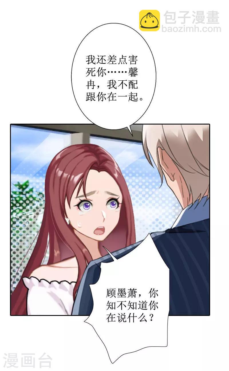 第31话 我们分手吧6