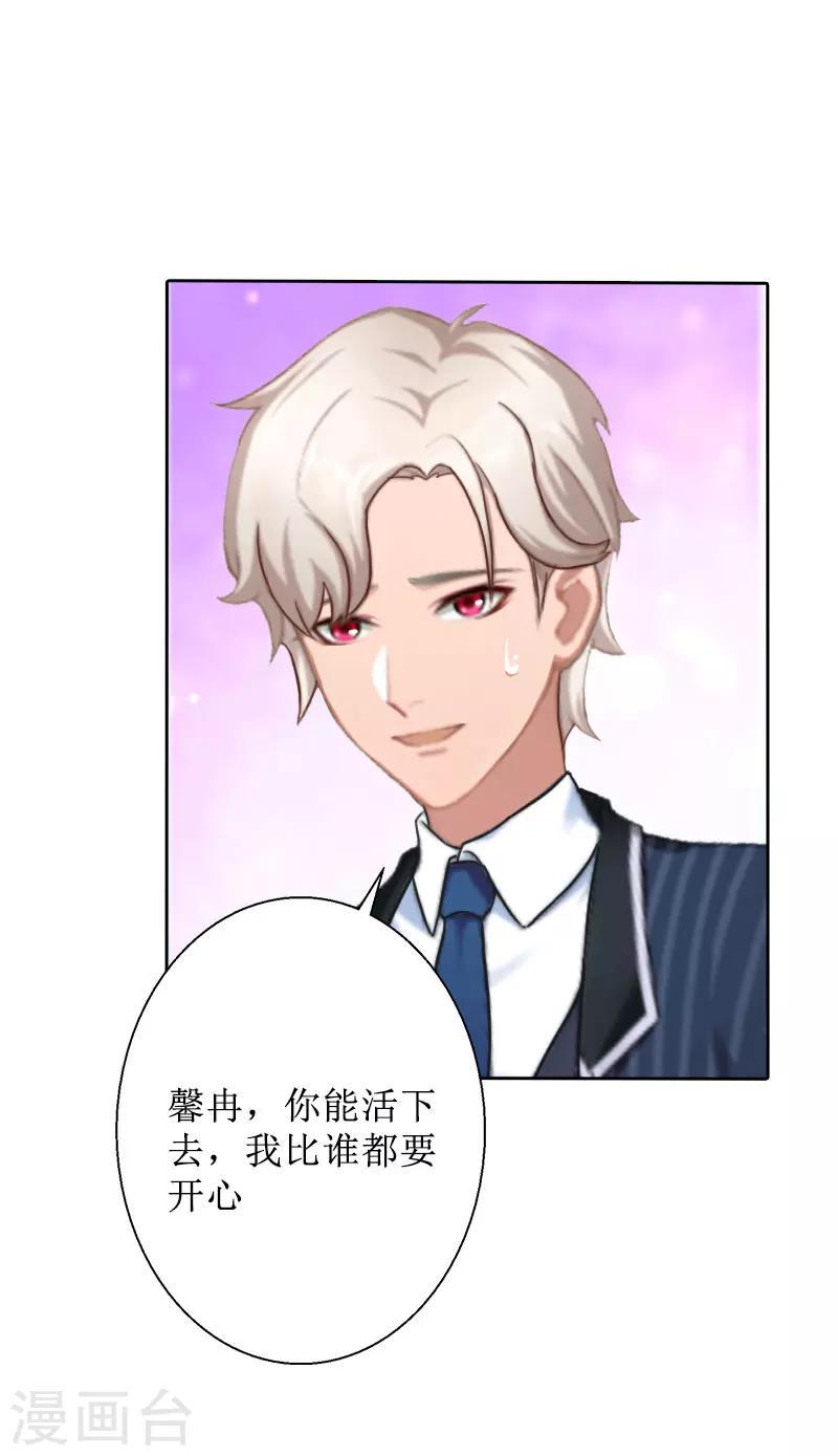 第29话 你说的话，我同意8