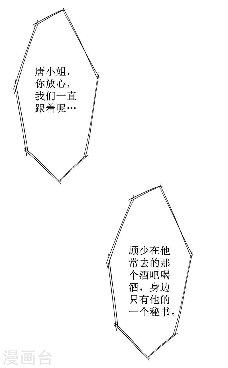 第5话 撞见他与别的女人亲密8