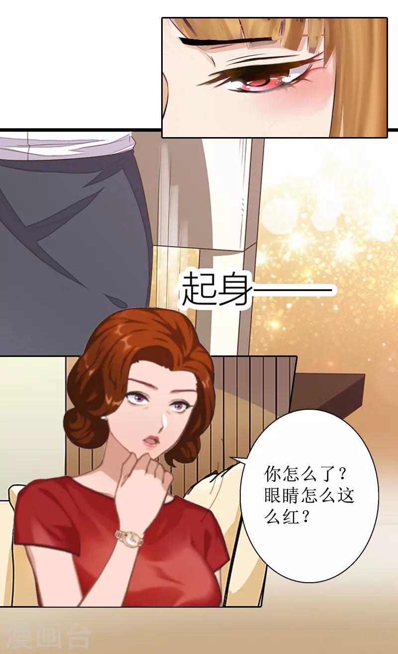 第6话 下堕胎药15