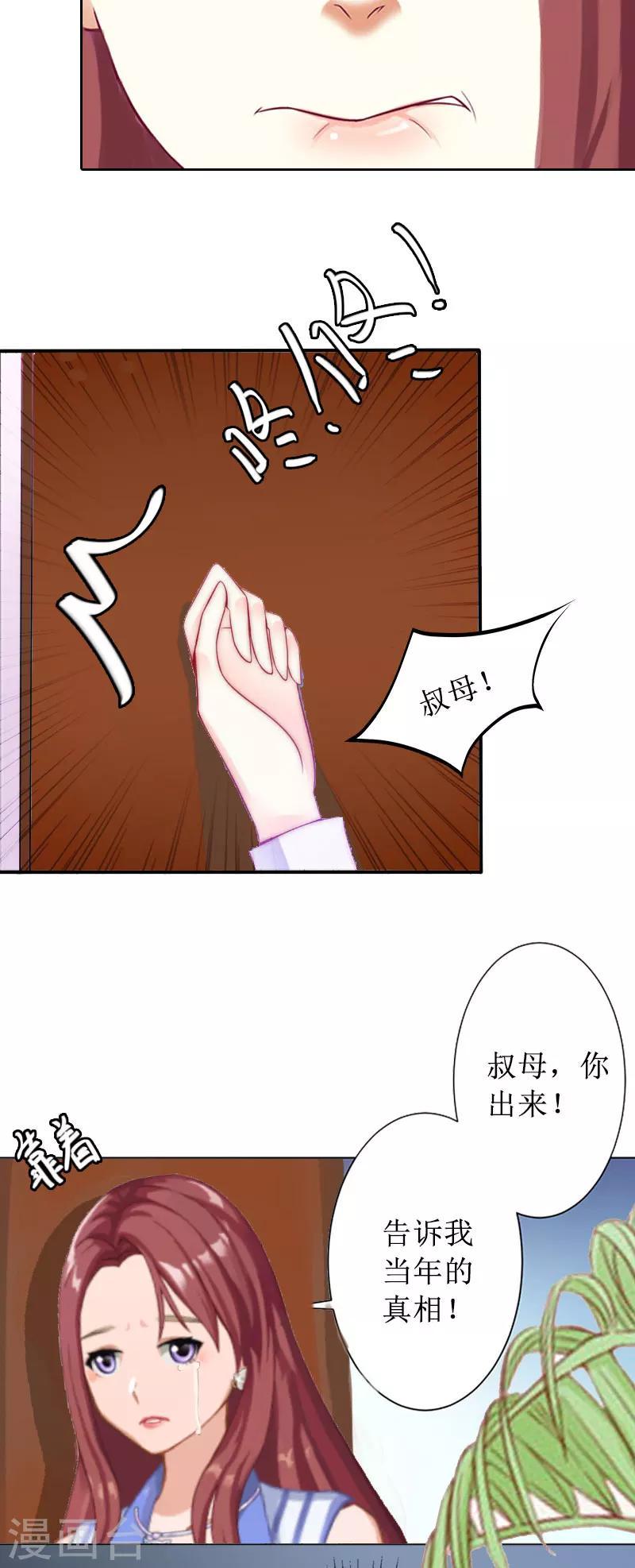 第11话 你爸死的不简单17