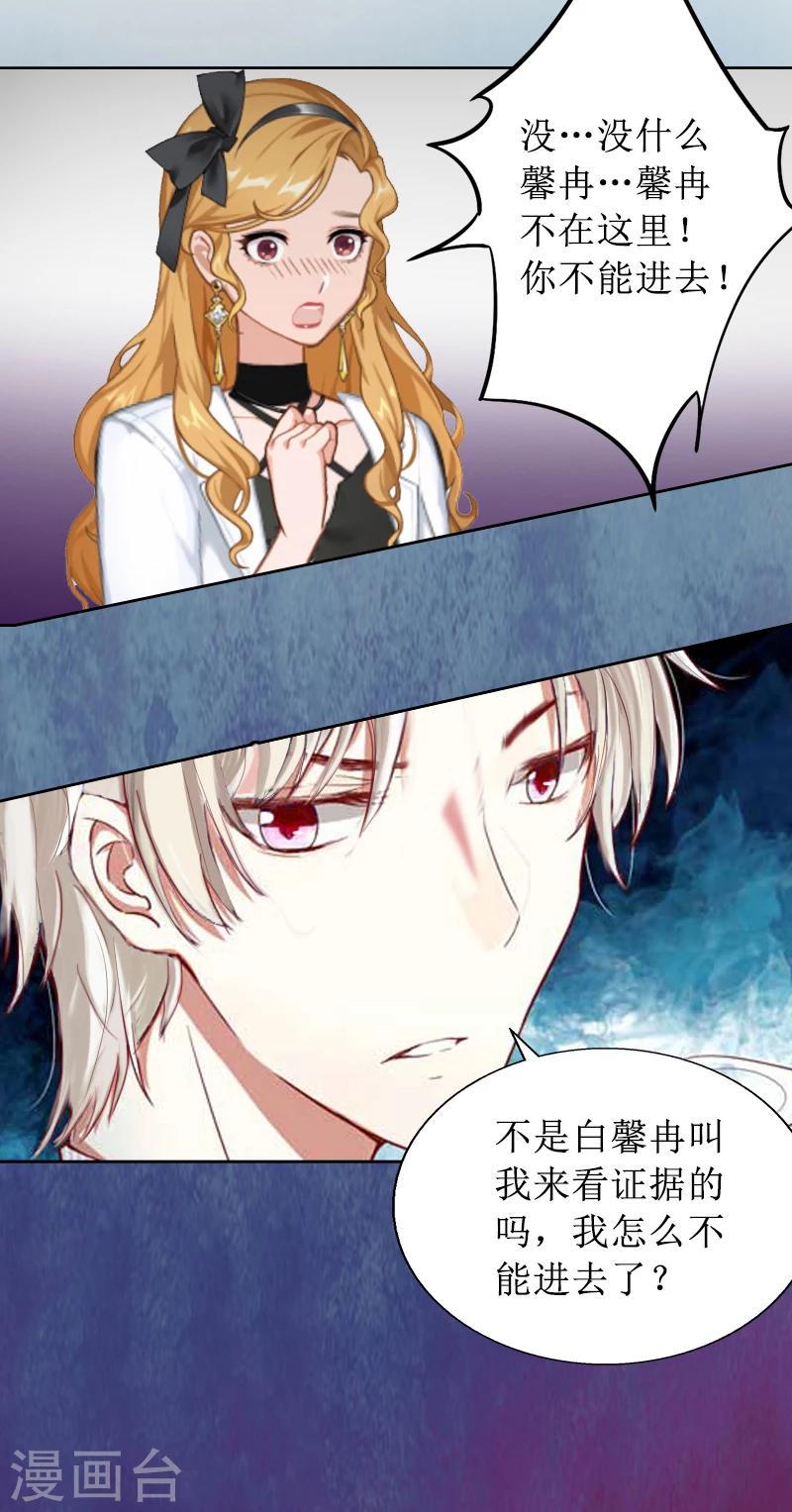 第3话 证明自己的清白35