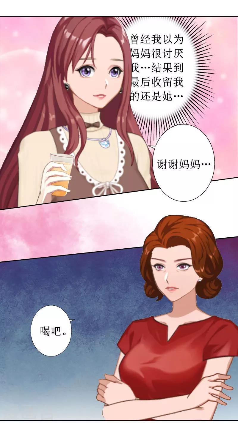 第6话 下堕胎药27