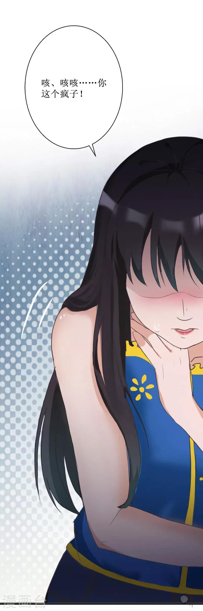 第38话 拆穿9