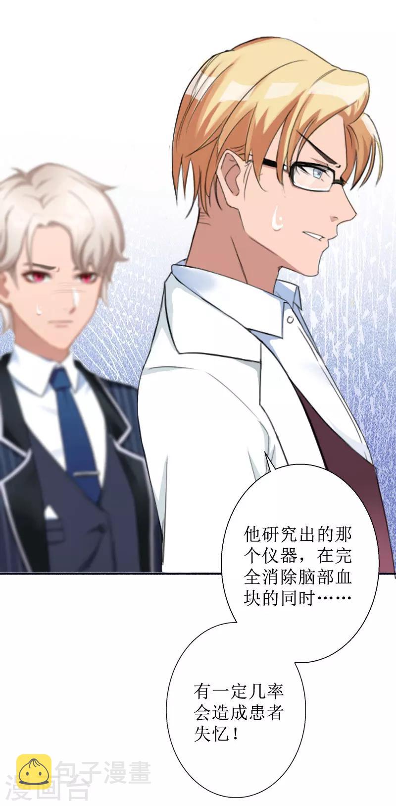 第35话 顾墨萧失踪16