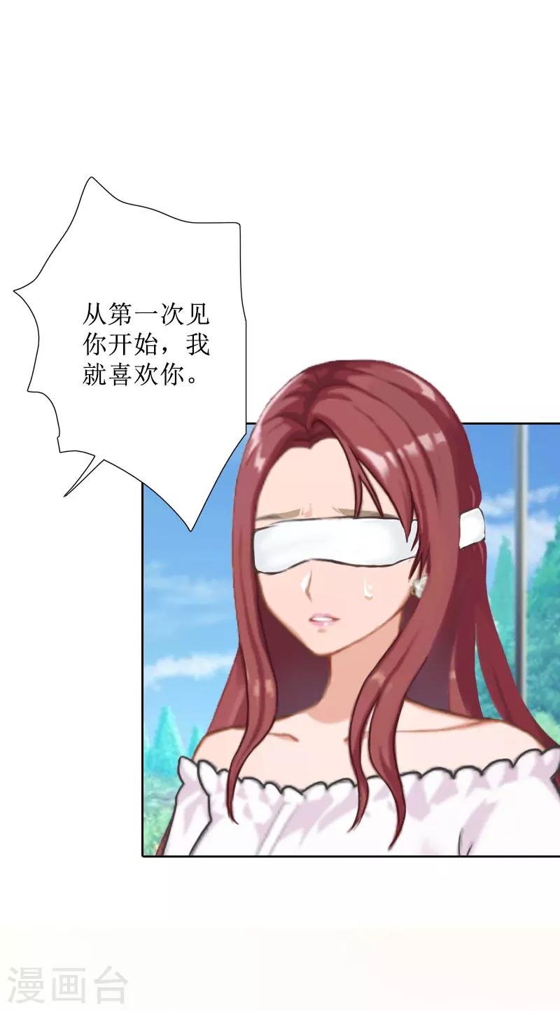 第33话 慕辰黑化13