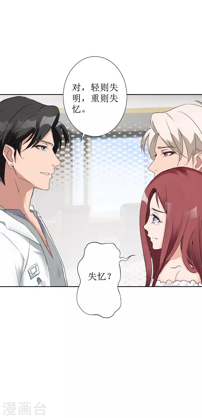 第31话 我们分手吧14