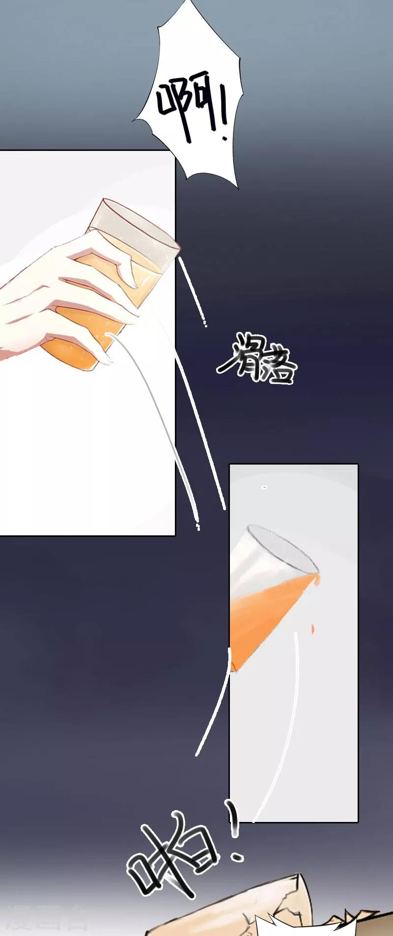 第6话 下堕胎药29