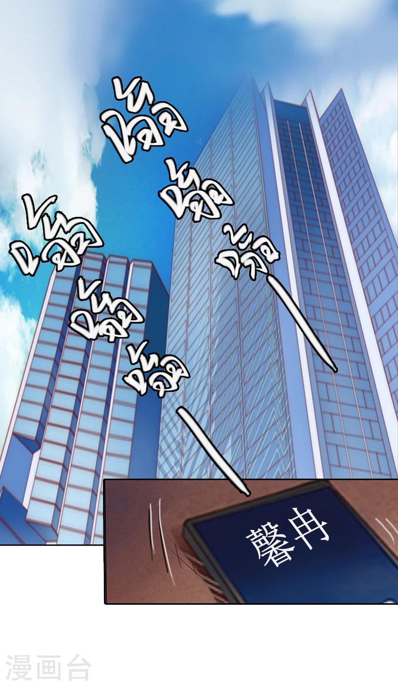 第3话 证明自己的清白23