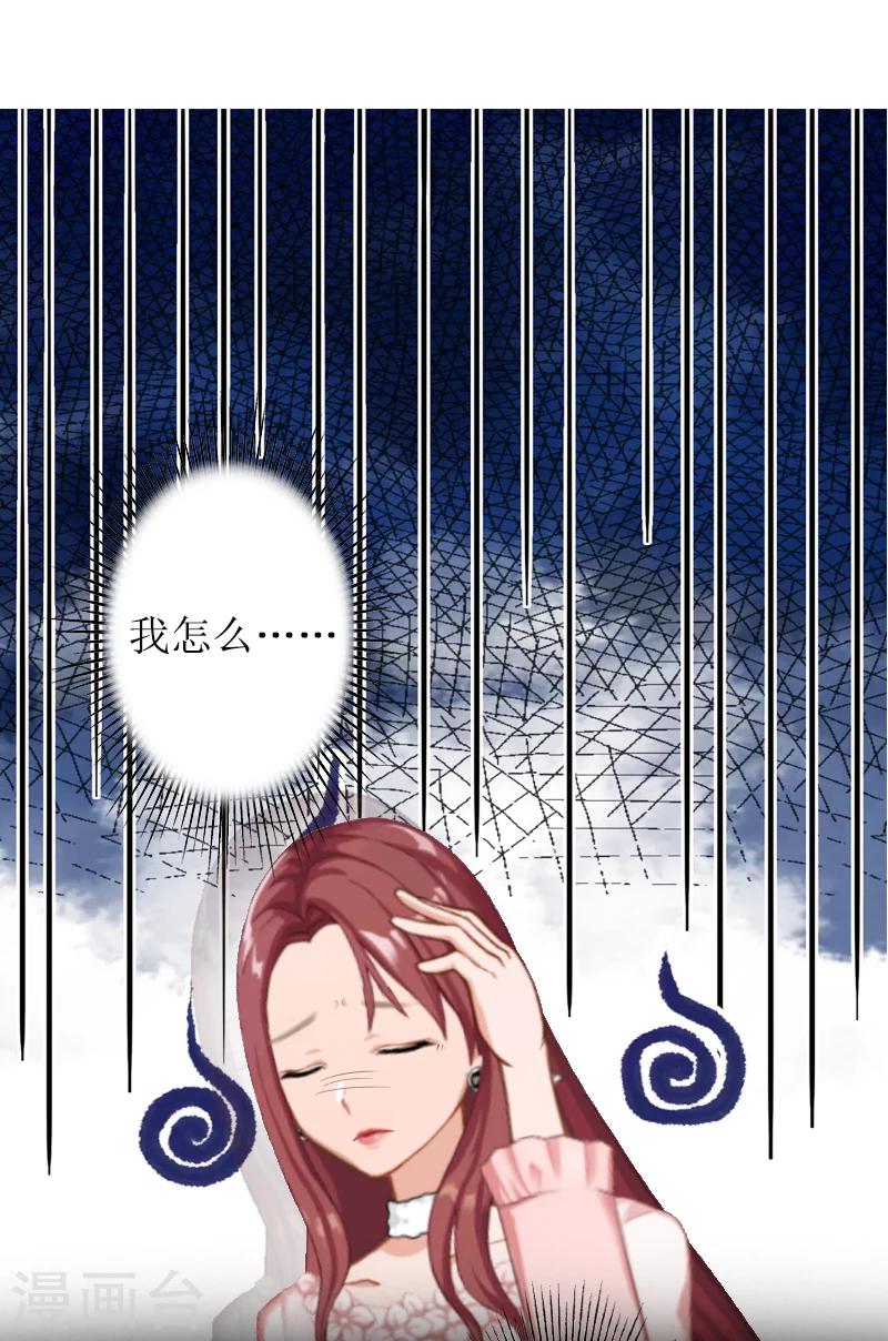 第1话 见不得光的订婚礼物23