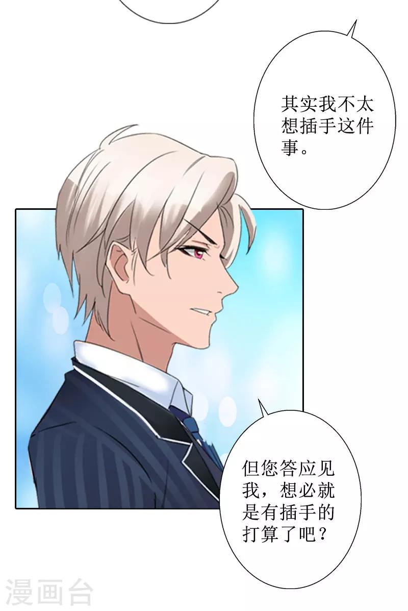第35话 顾墨萧失踪20
