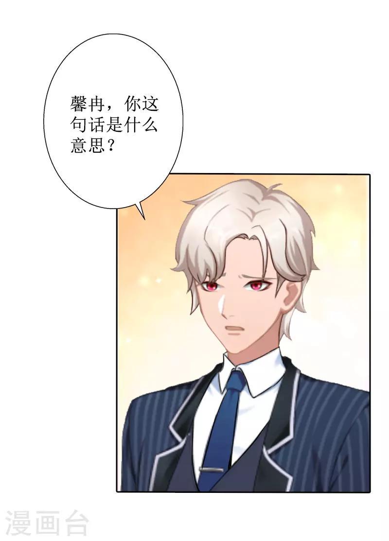第27话 顾墨萧，我要死了28