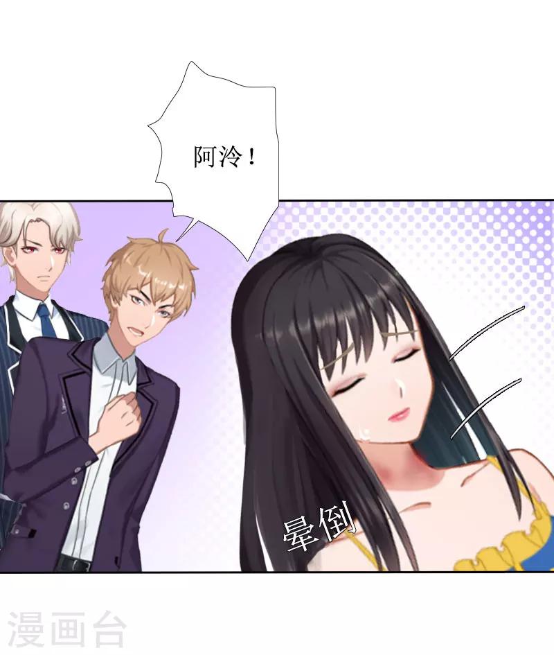 第38话 拆穿16