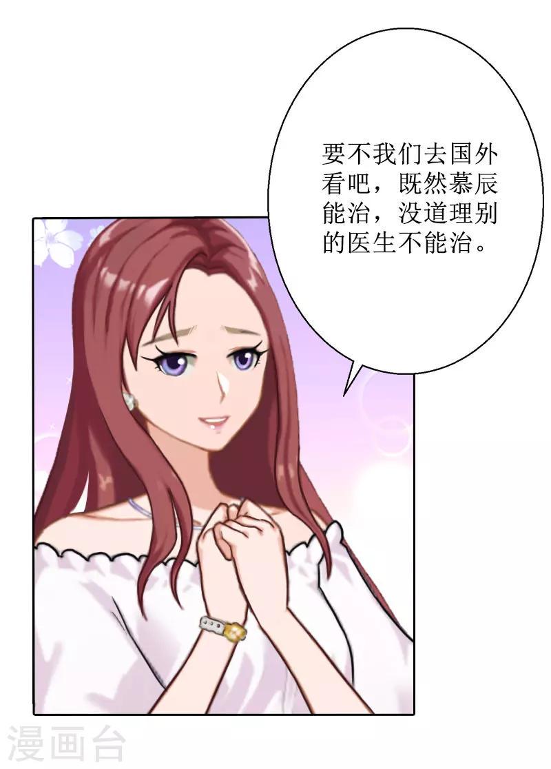 第29话 你说的话，我同意14