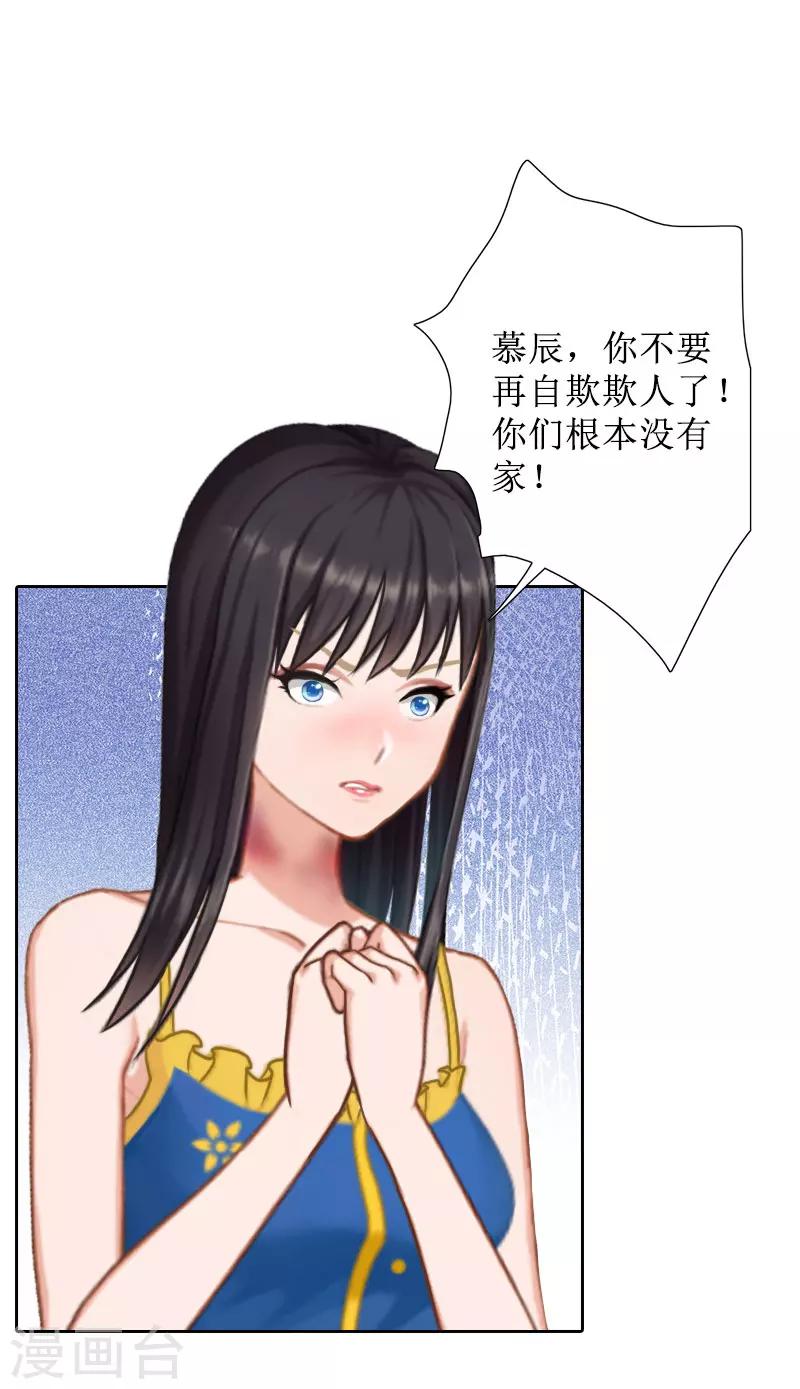 第38话 拆穿11