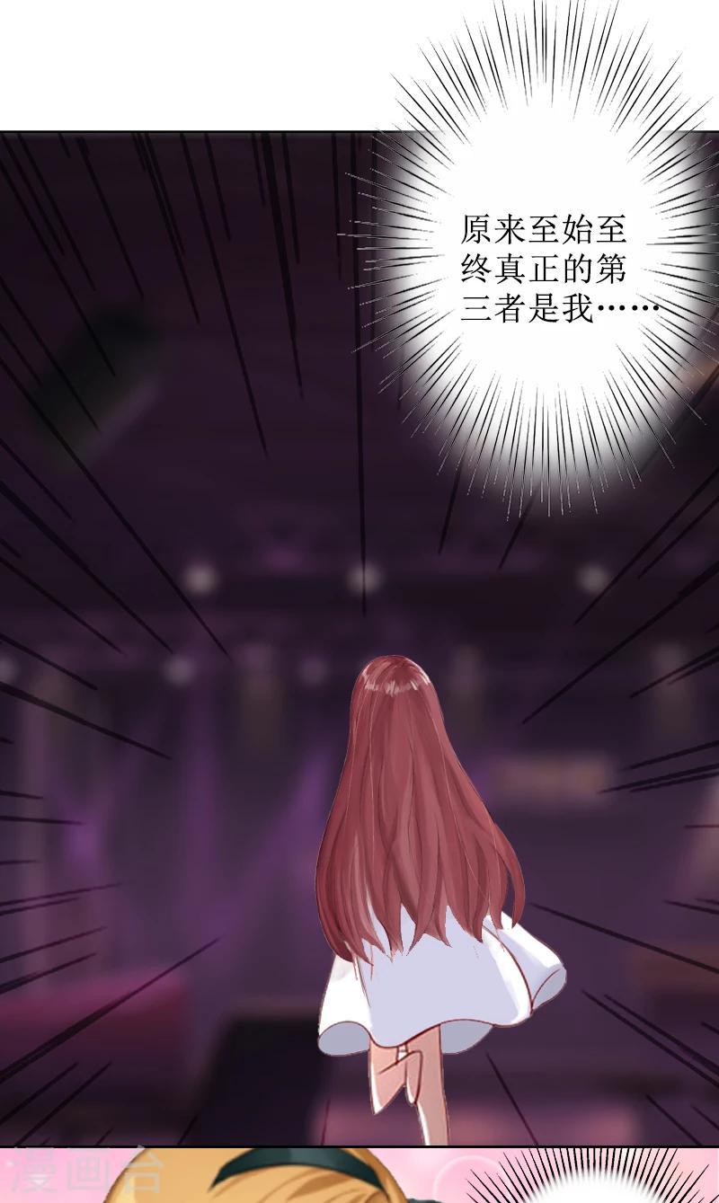 第5话 撞见他与别的女人亲密41