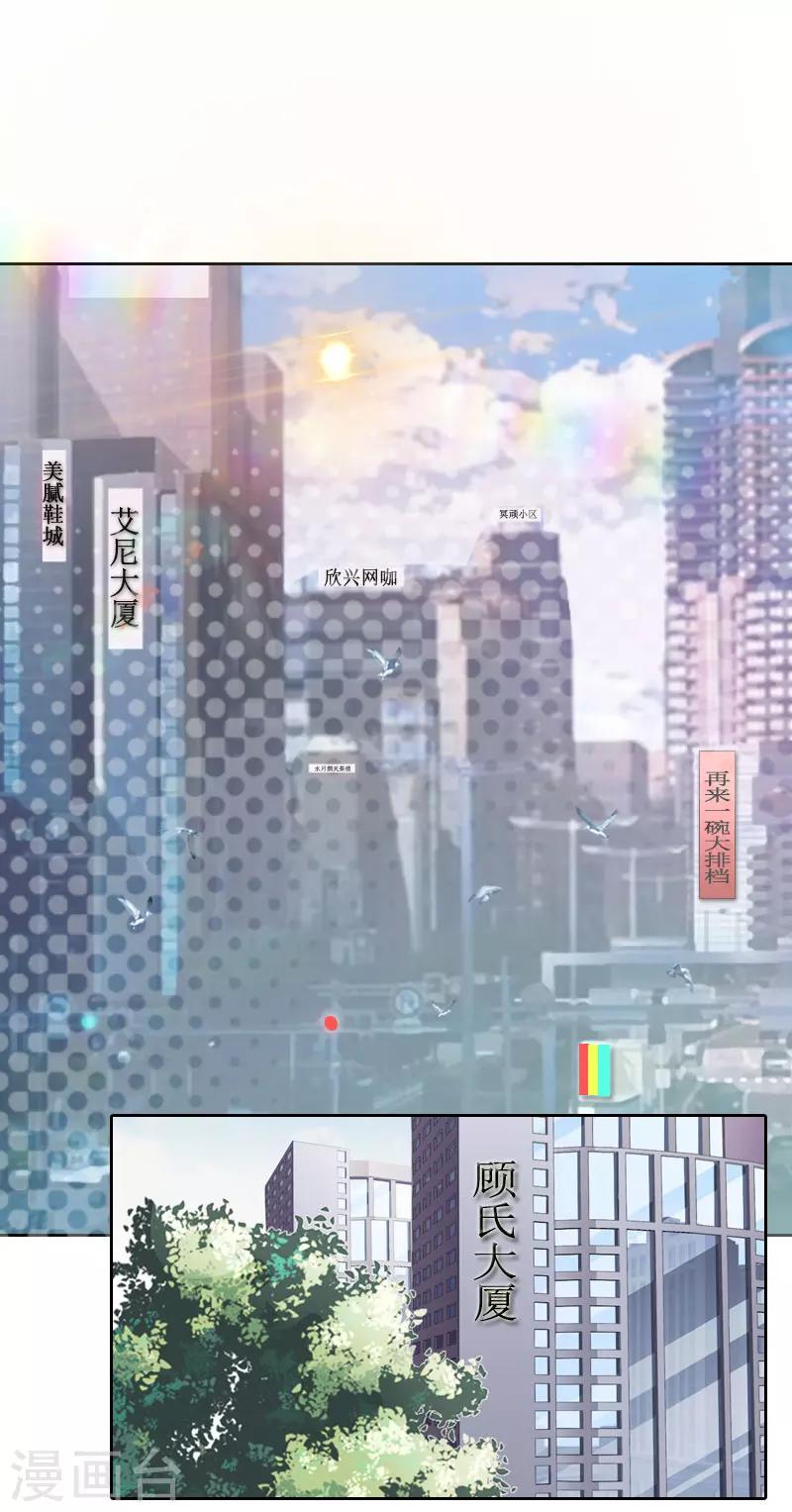 第35话 顾墨萧失踪2