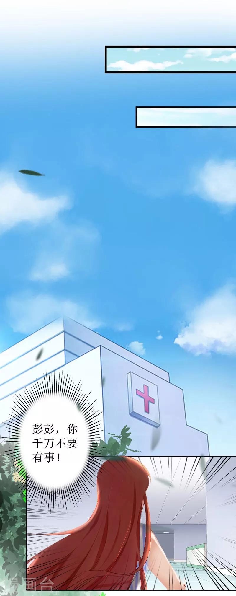 第13话 彭彭出事了10