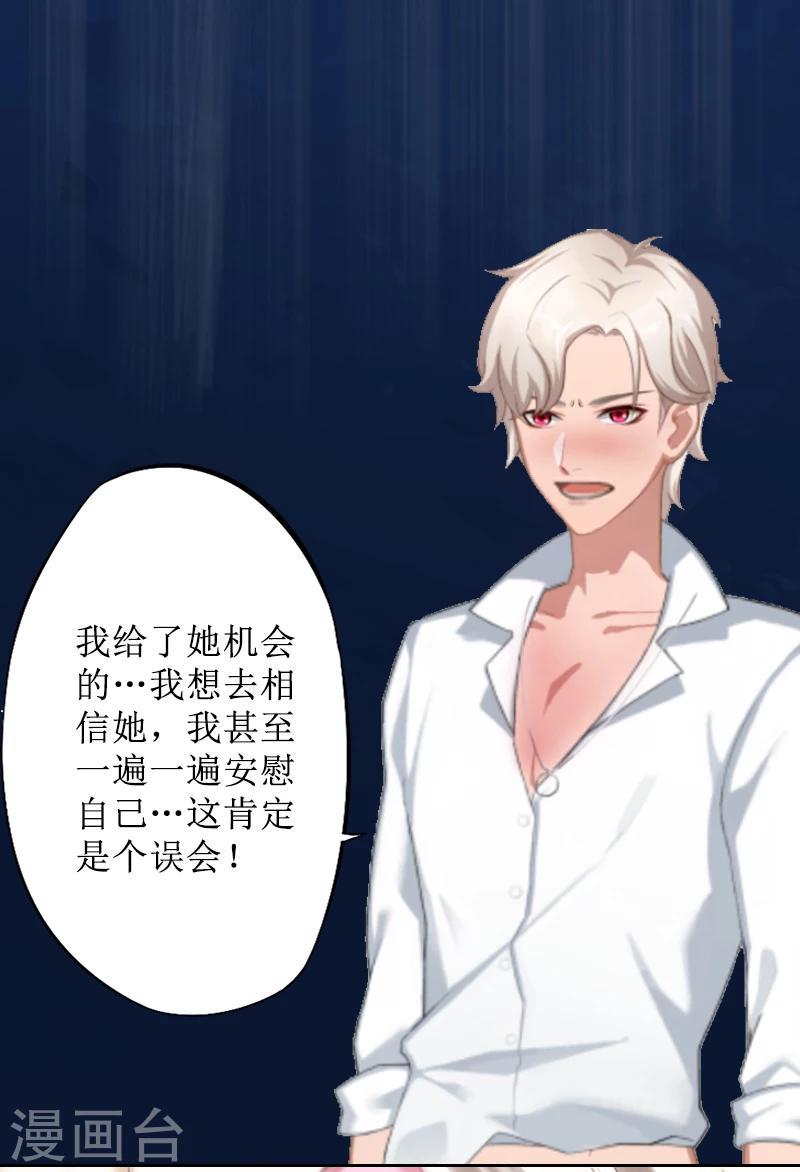 第5话 撞见他与别的女人亲密4