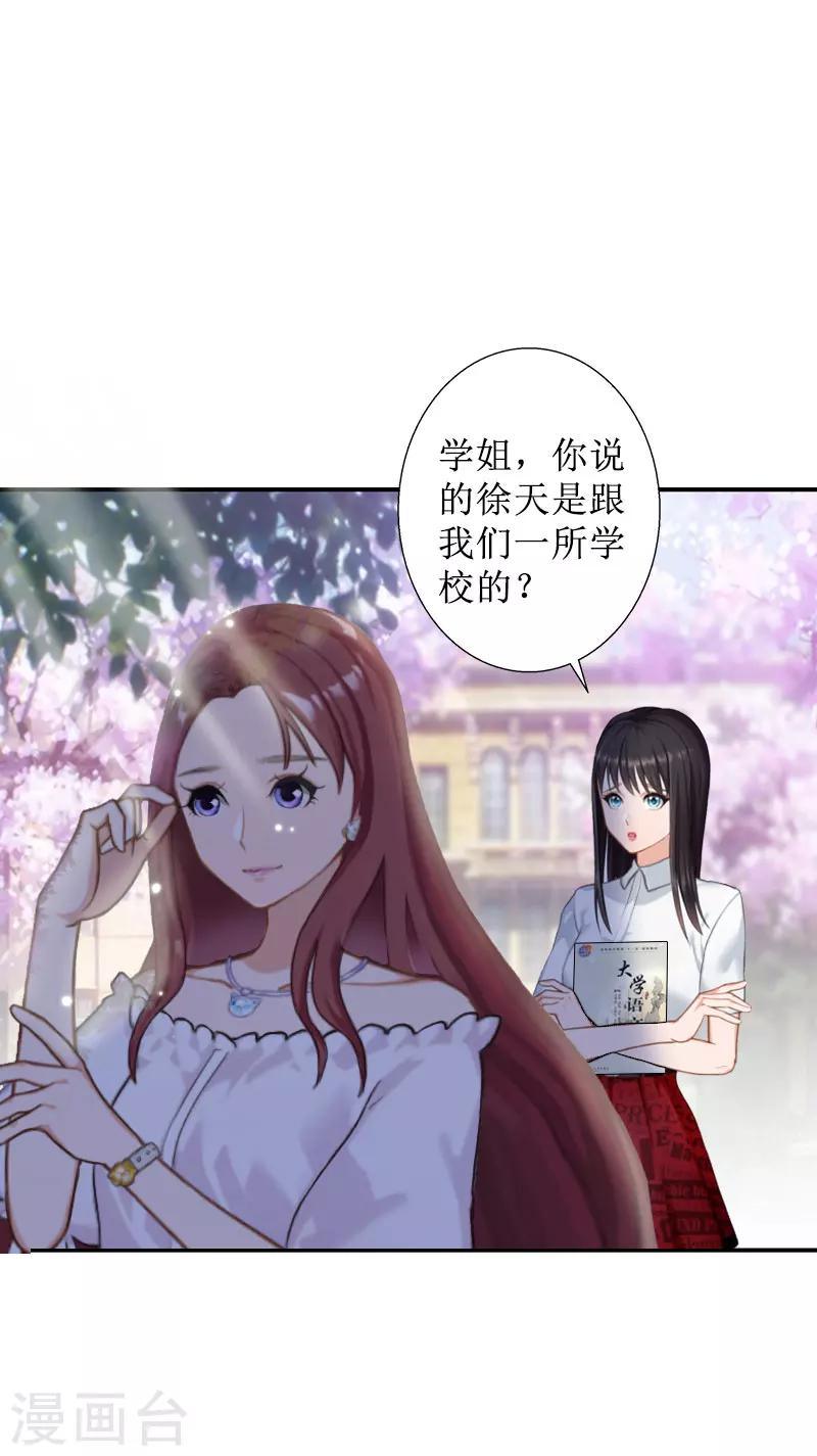 第24话 我欺骗了你2