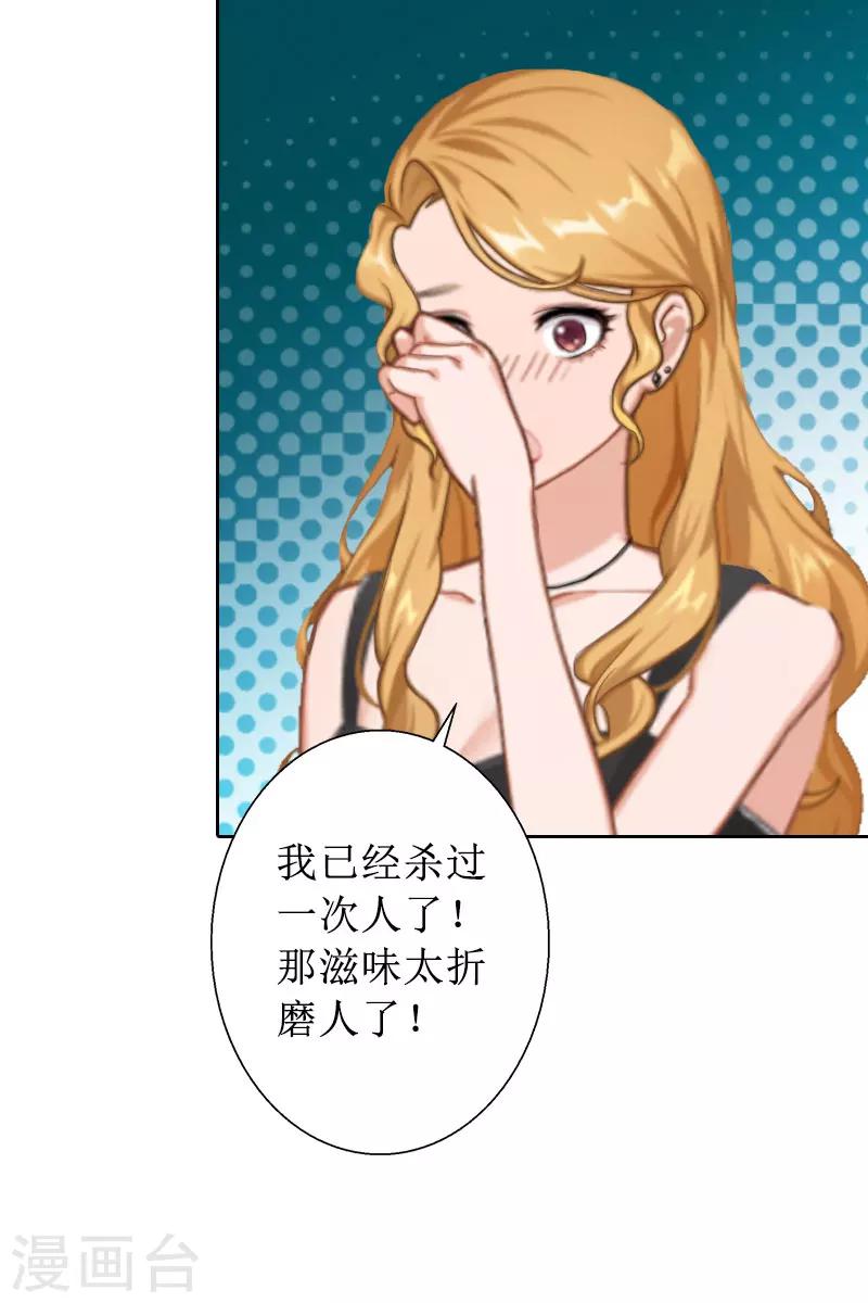 第17话 夺回一切25