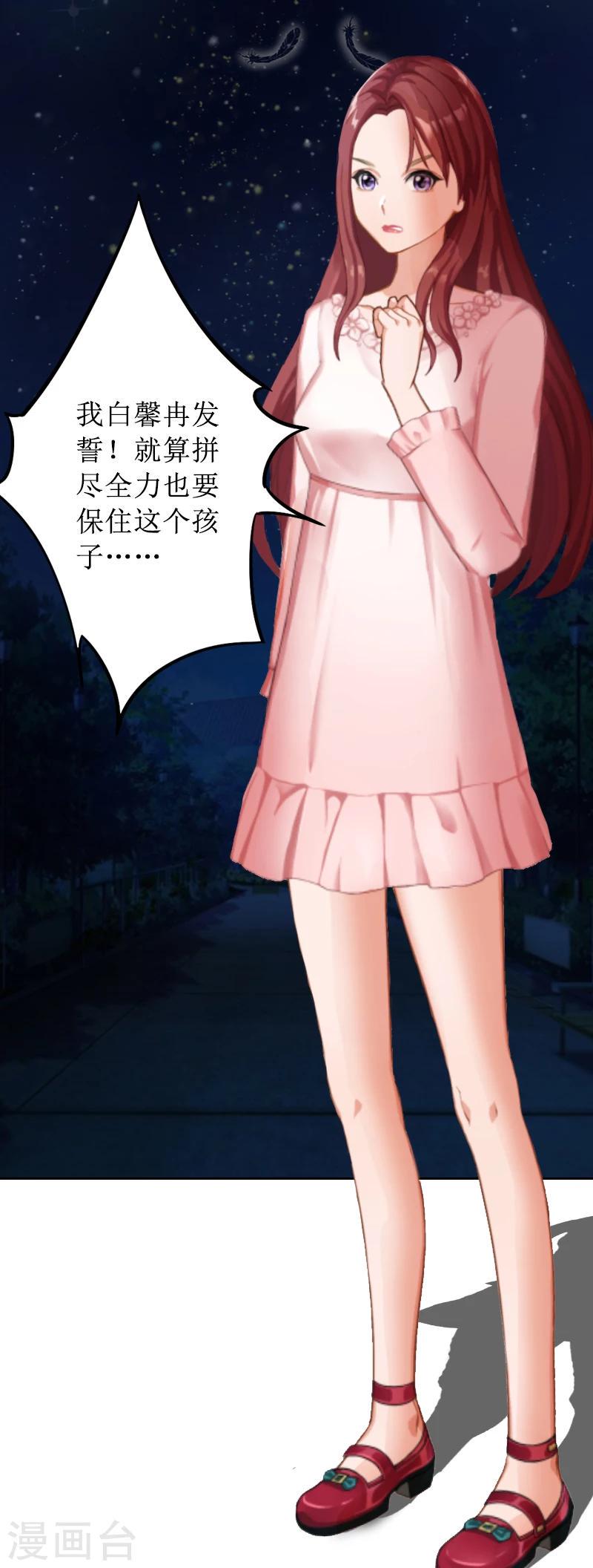 第3话 证明自己的清白9