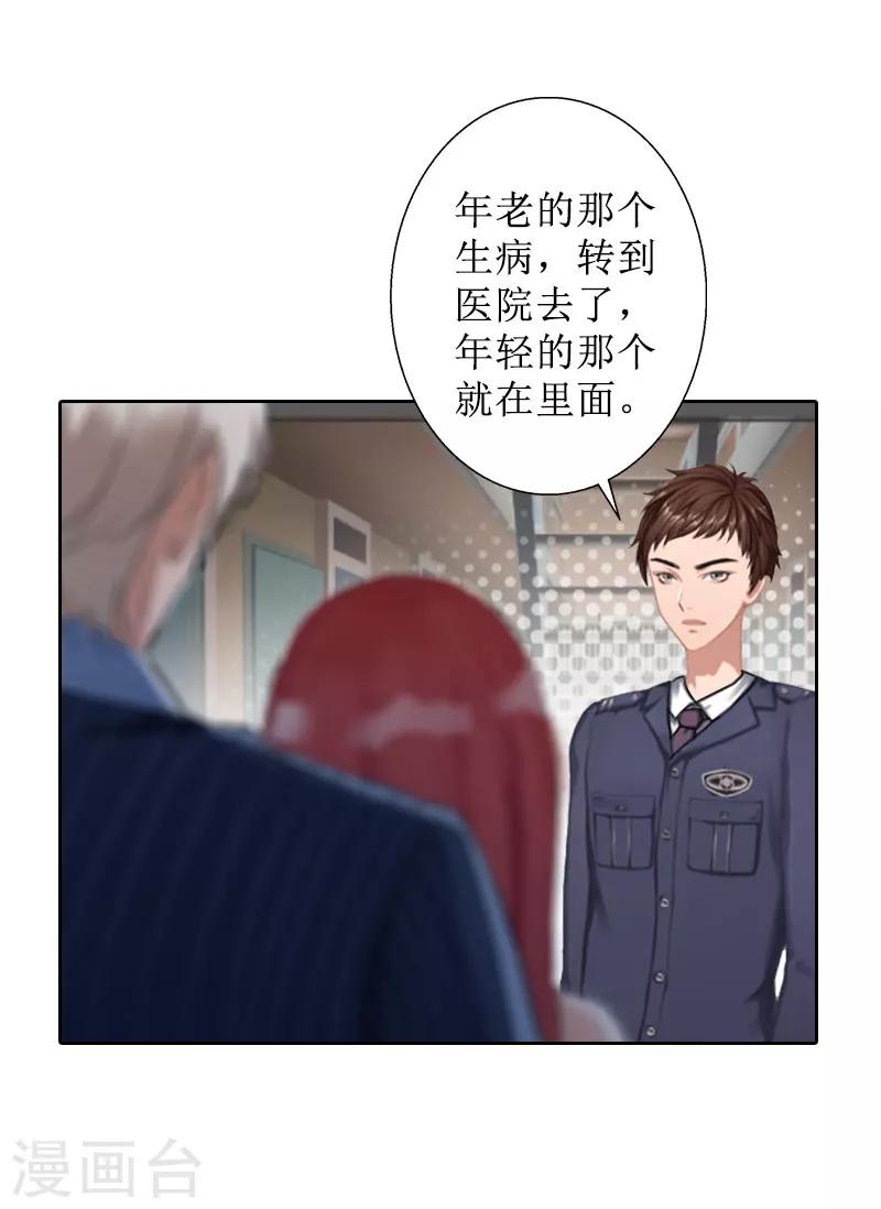 第26话 仇人相见11