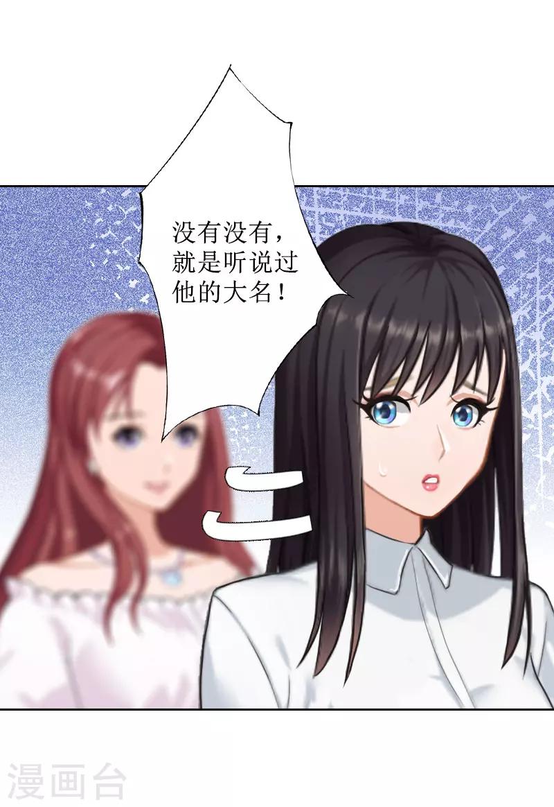 第24话 我欺骗了你7