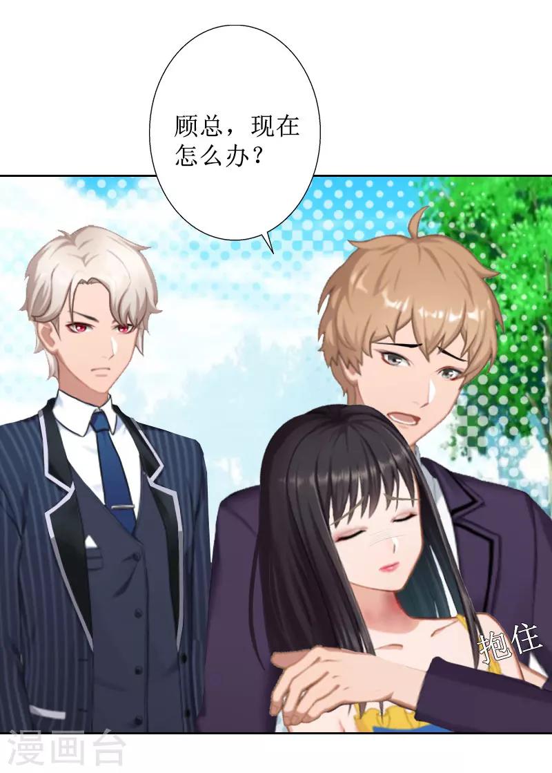 第38话 拆穿17