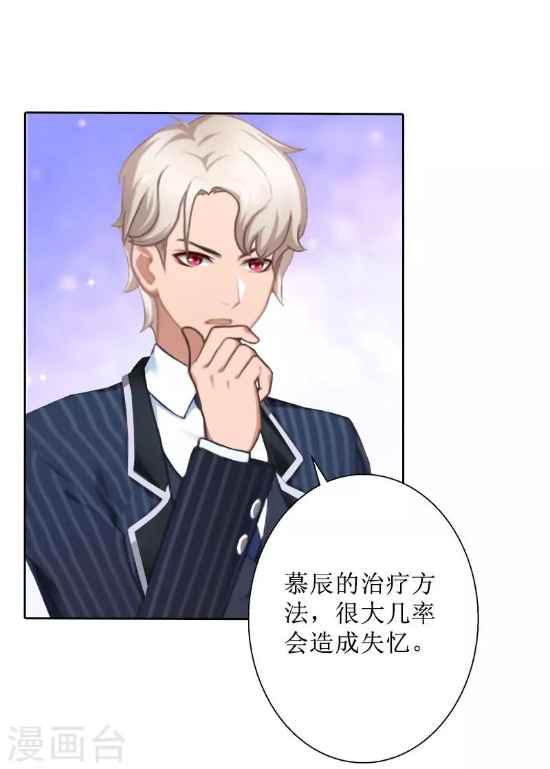 第37话 谎言之爱4