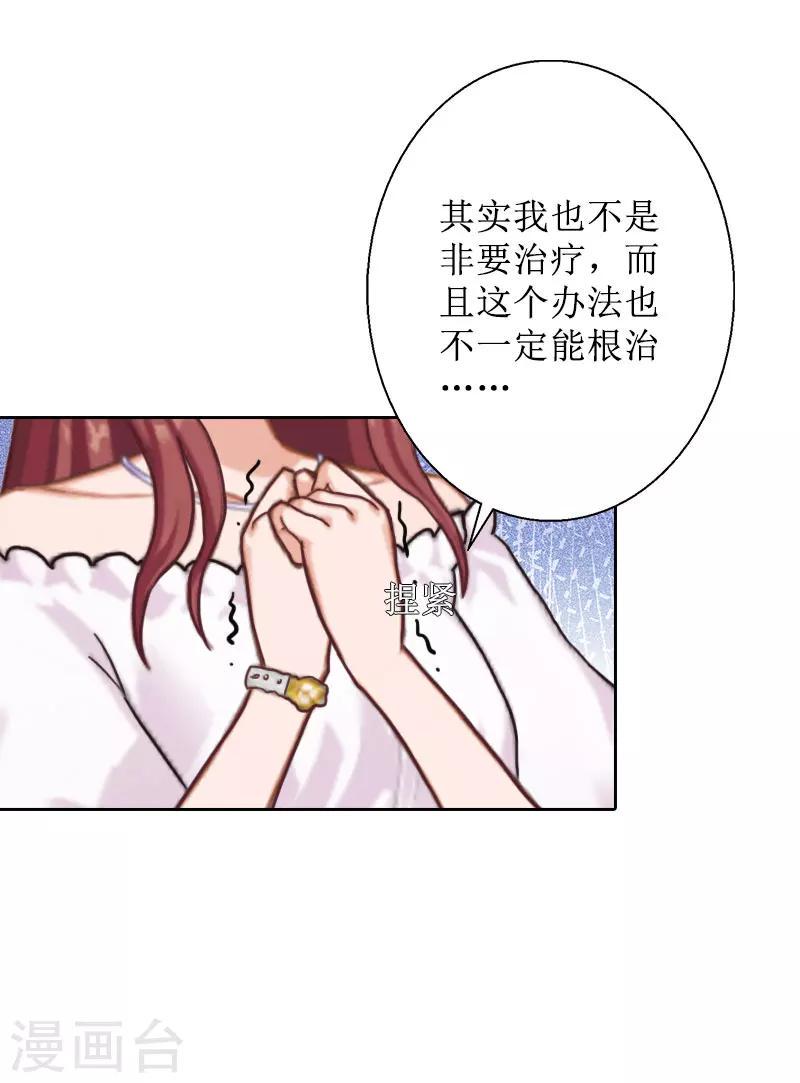 第29话 你说的话，我同意6