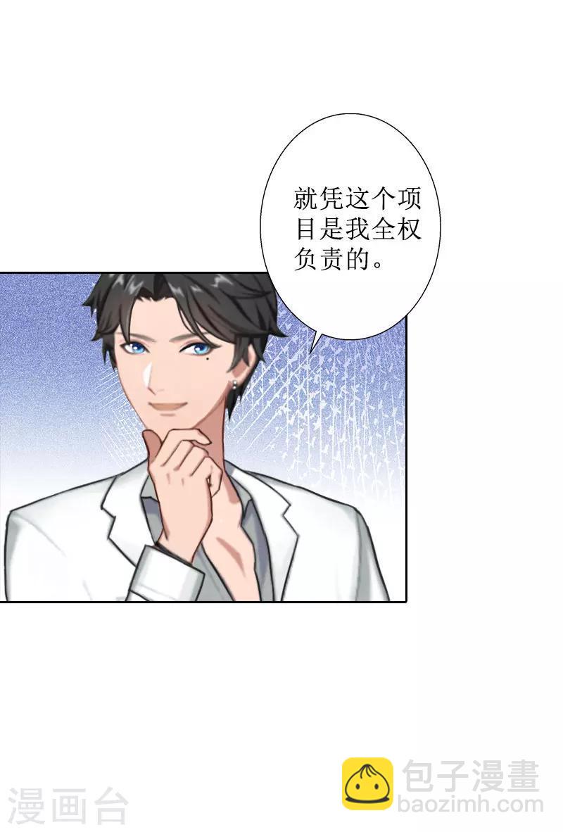 第28话 接受现实27