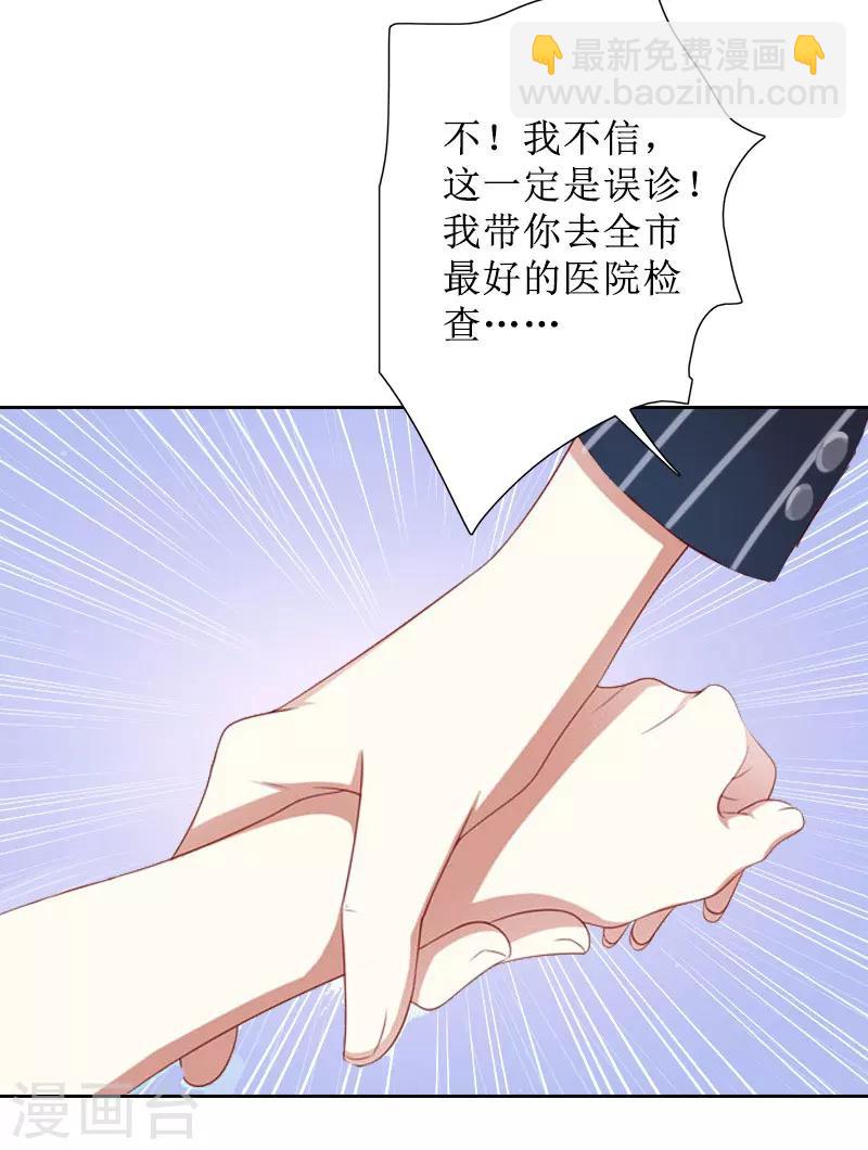 第28话 接受现实5
