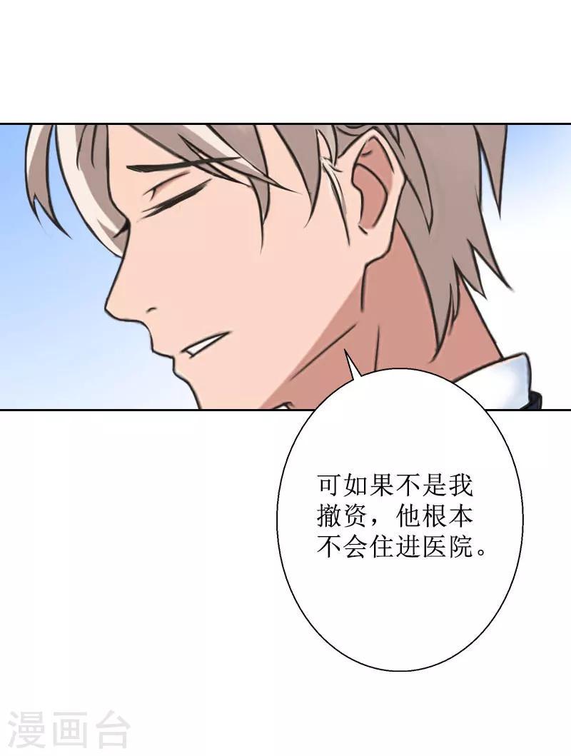 第31话 我们分手吧4