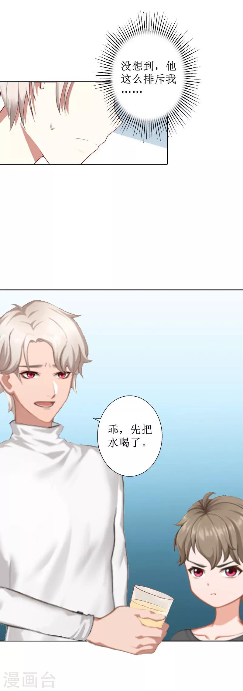 第14话 承认15