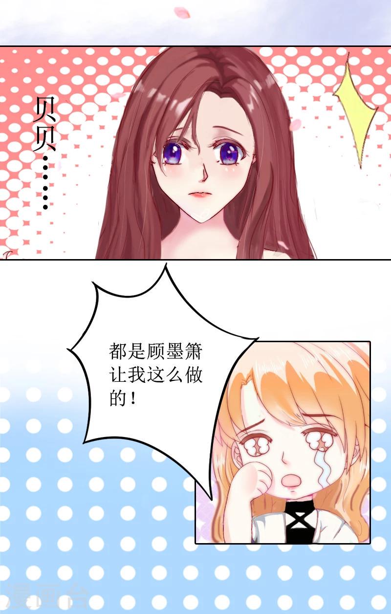 第3话 证明自己的清白16
