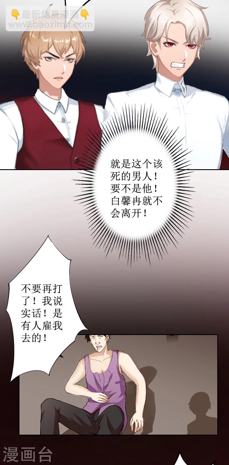 第8话 知道真相18
