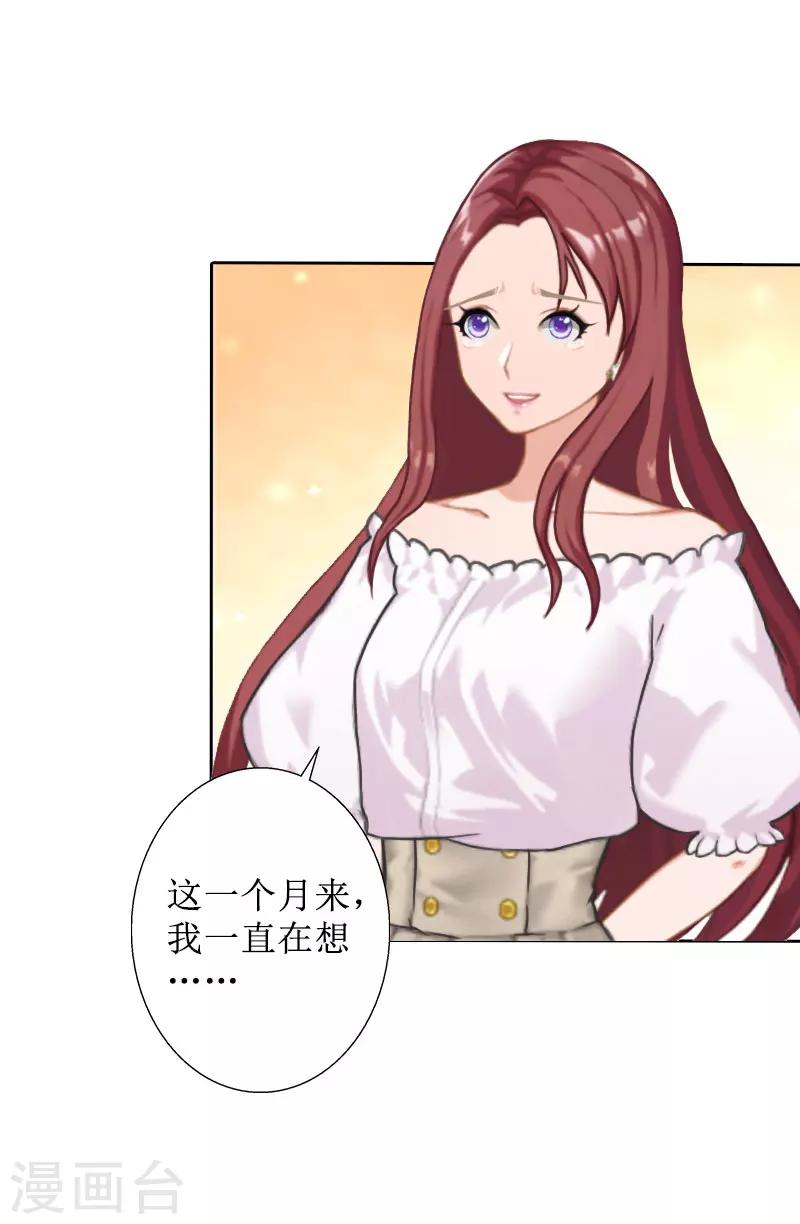 第39话 她的选择21