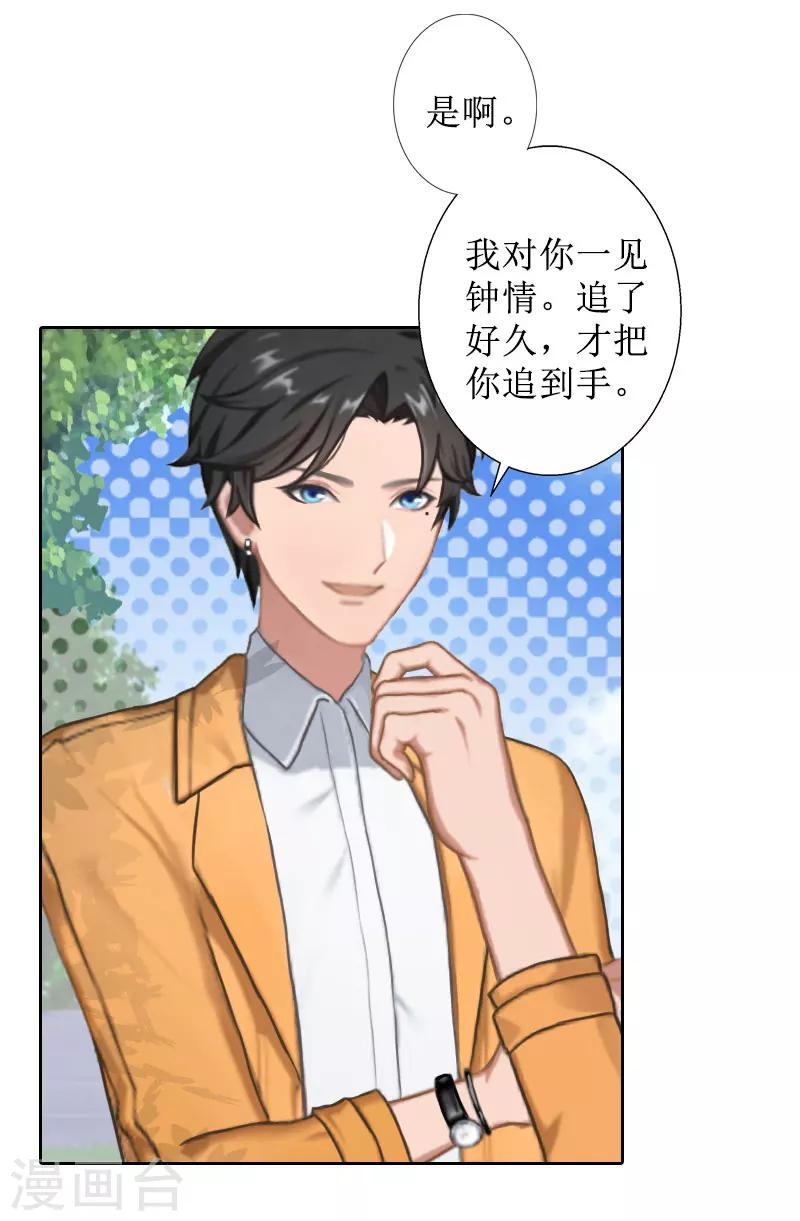 第37话 谎言之爱19