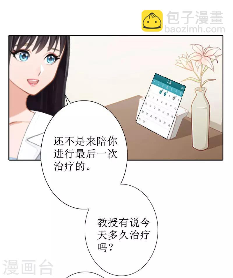 第40话 余生漫漫7