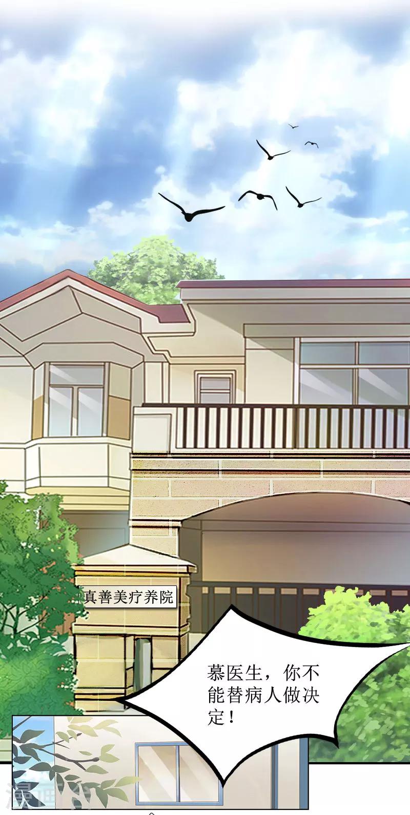 第34话 违反规定2