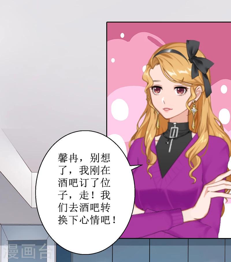 第5话 撞见他与别的女人亲密10