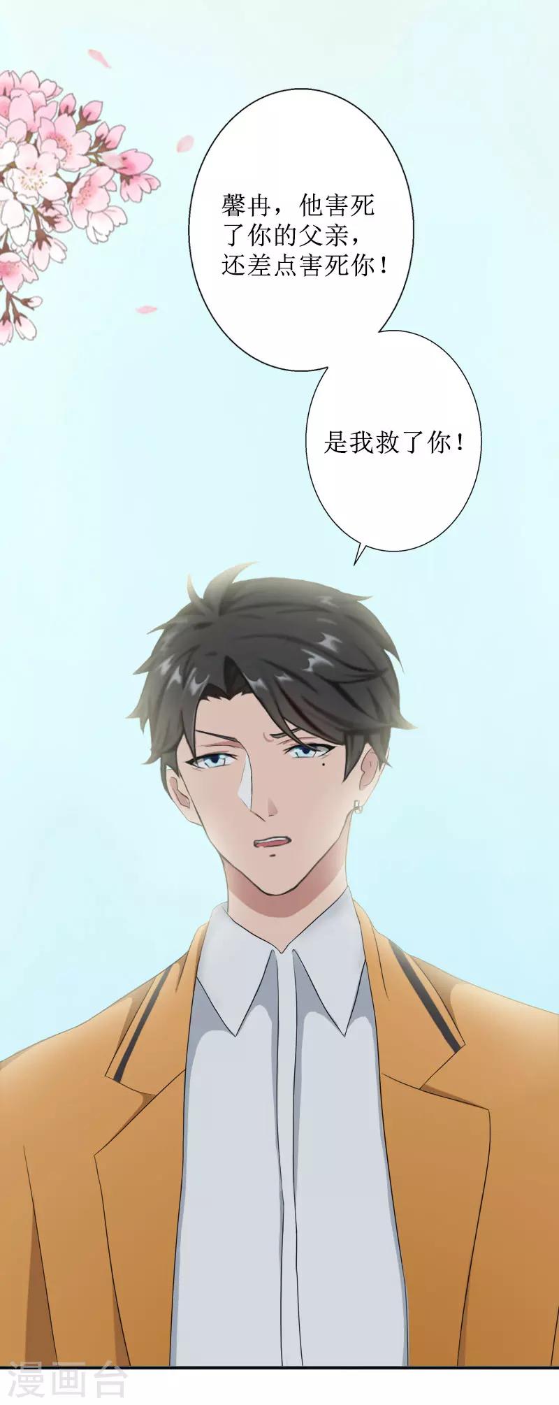 第39话 她的选择12