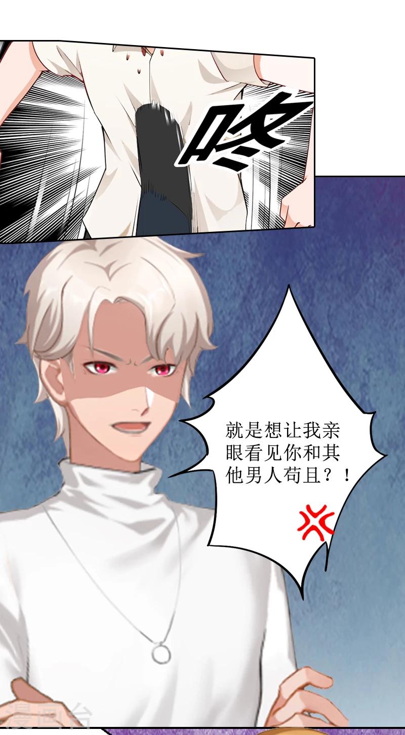 第4话 挑拨离间9