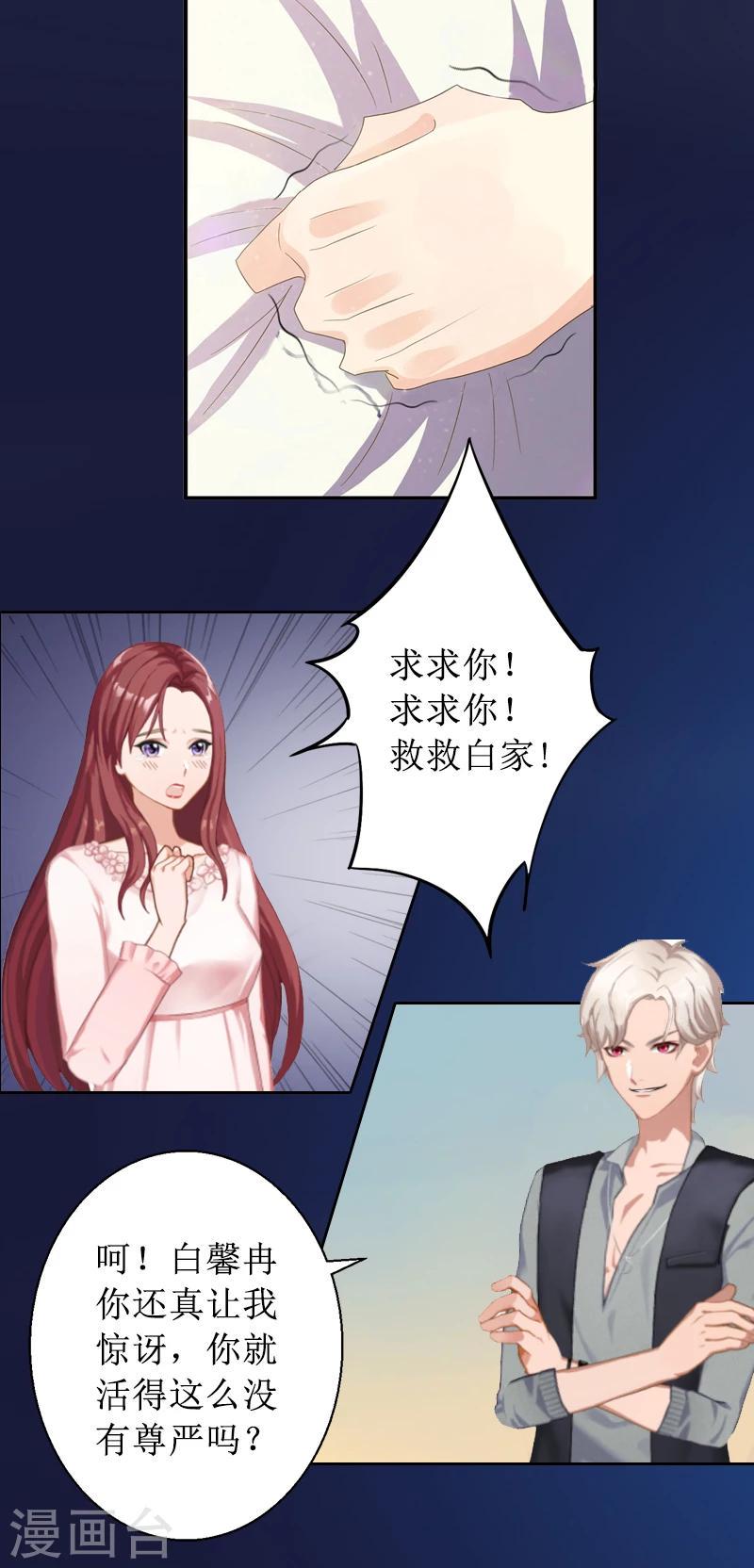 第2话 打掉孩子5