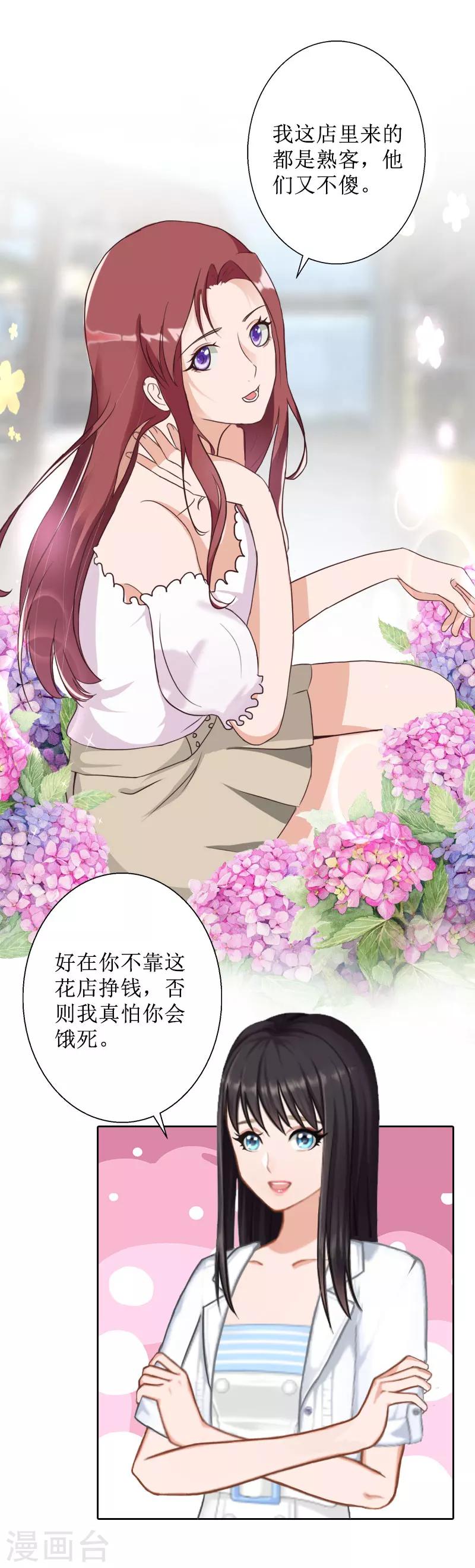 第40话 余生漫漫5
