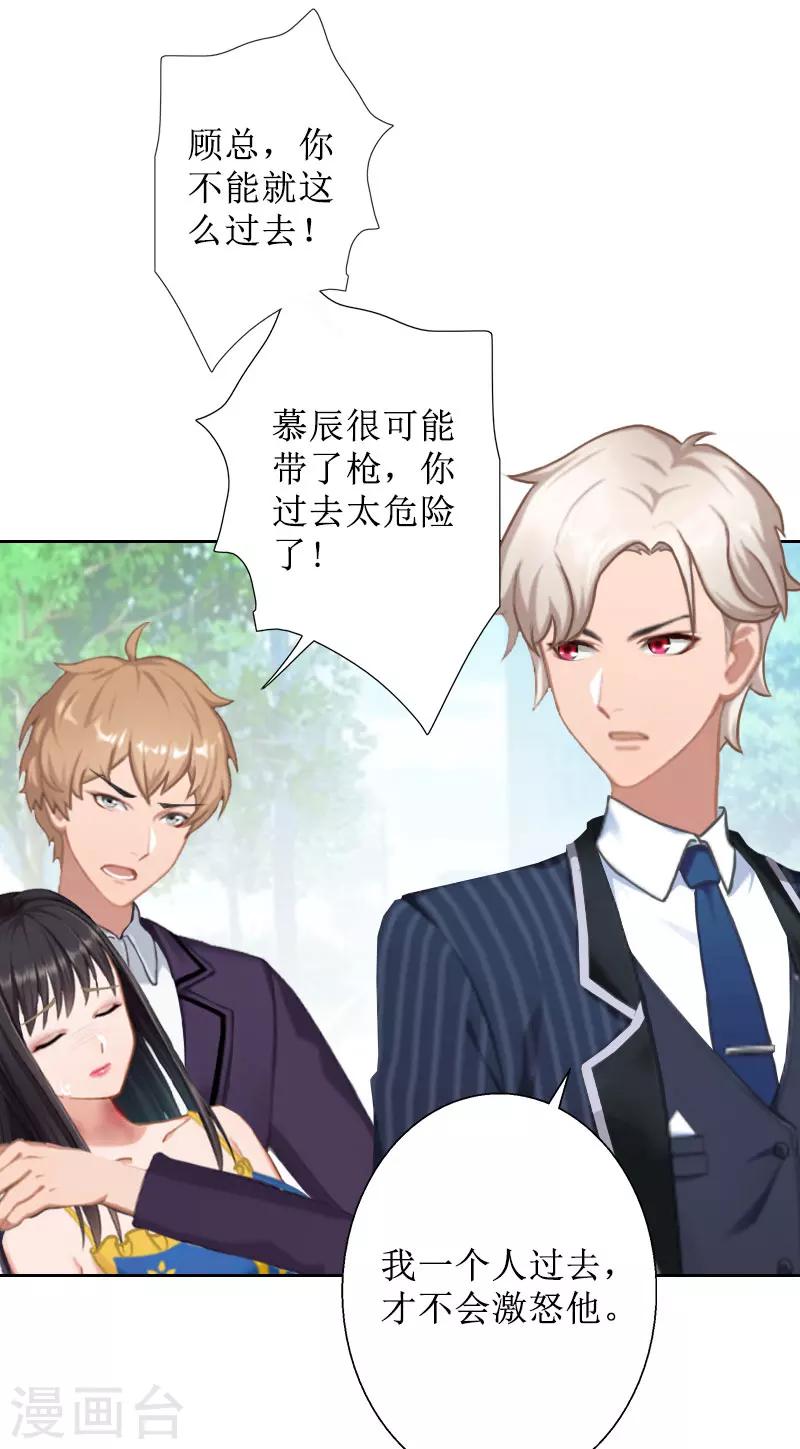 第38话 拆穿22