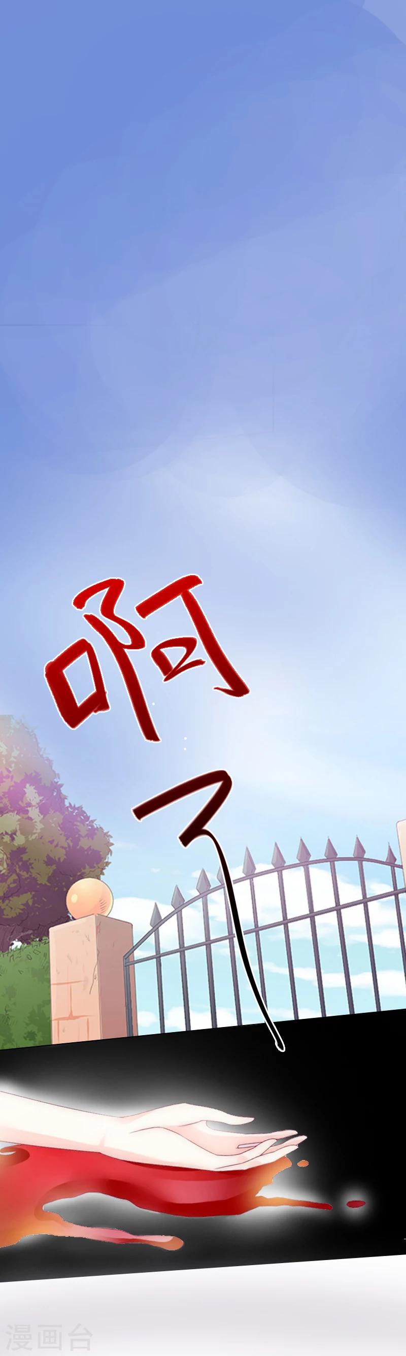 第7话 车祸？11